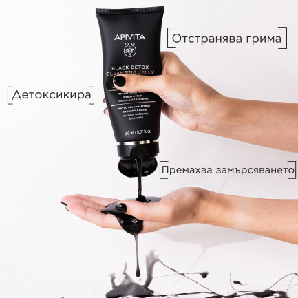 Apivita Черен детоксикиращ почистващ гел 150 ml