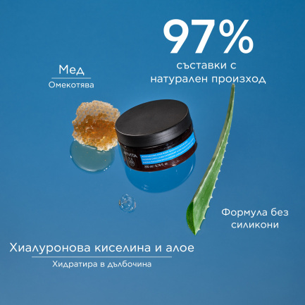 Apivita Хидратираща маска за коса 200 ml