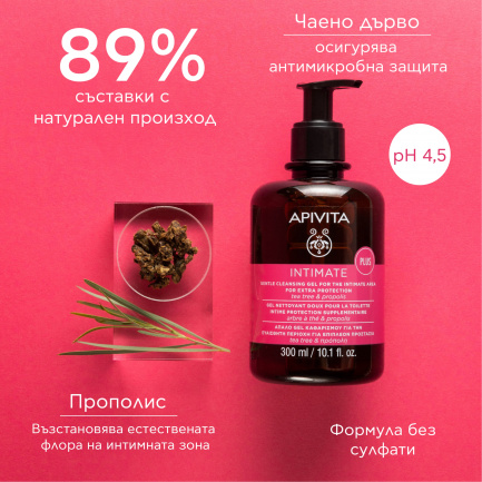 Apivita Intimate PLUS Нежен успокояващ гел за интимна хигиена с 4,5 pH 300 ml