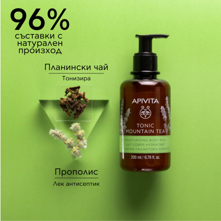 Apivita Хидратиращо мляко за тяло с планински чай 200 ml