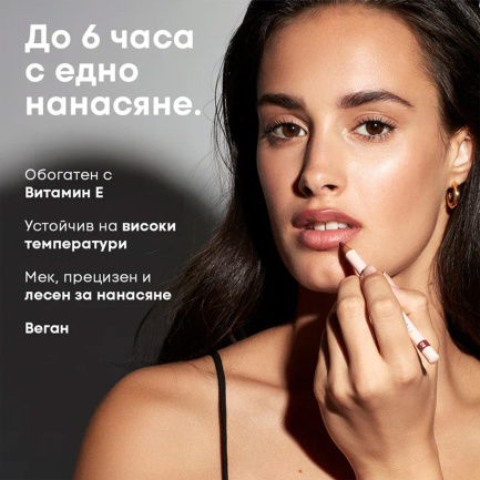NL Beauty TOO NUDE TO BE TRUE Молив за устни 03 PASSION 1,5 g