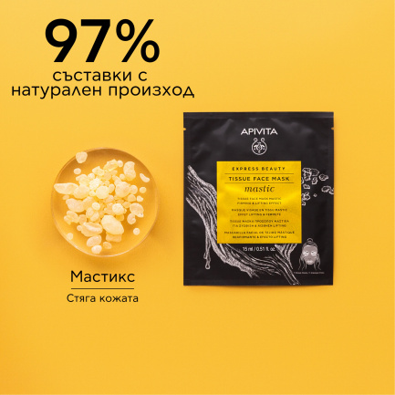 Apivita Шийт маска с мастикс 15 ml