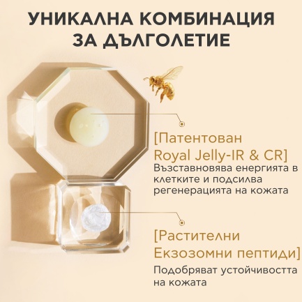Apivita Queen Bee Longevity Копринен лек крем 50 ml