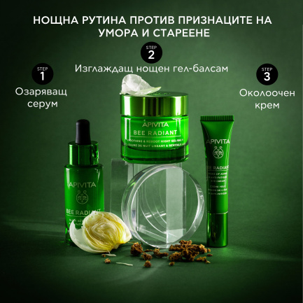 Apivita Bee Radiant Нощен гел-балсам 50 ml