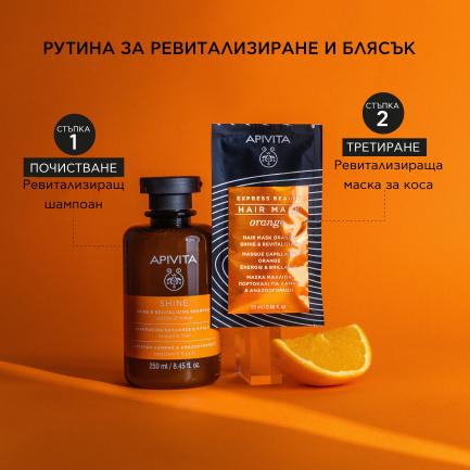 Apivita Ревитализираща маска за коса 20 ml