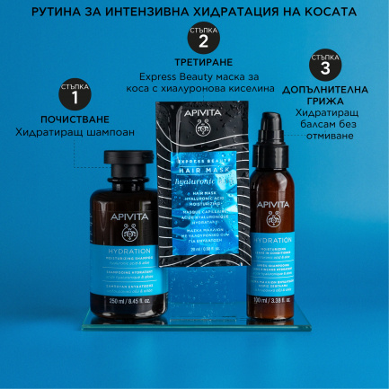 Apivita Хидратираща маска за коса с хиалуронова киселина 20 ml