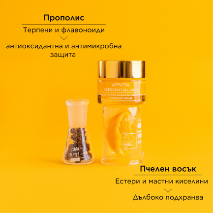 Apivita Beesential Oils Подхранващ нощен балсам 15 ml