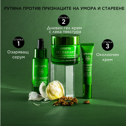 Apivita Bee Radiant Озаряващ серум 30 ml