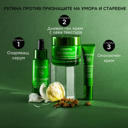 Apivita Bee Radiant Гел-крем 50 ml