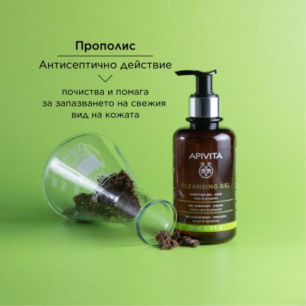 Apivita Почистващ гел с лайм и прополис 200 ml