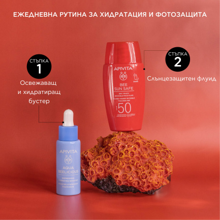 Apivita Bee Safe Sun SPF50 Ултра лек флуид за лице 50 ml + Крем за след слънце 100 ml