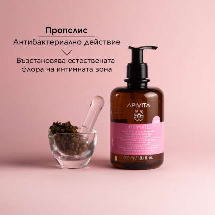 Apivita Intimate DAILY Нежен ежедневен интимен гел с pH 5 300 ml