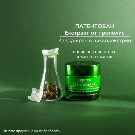 Apivita Bee Radiant Гел-крем 50 ml