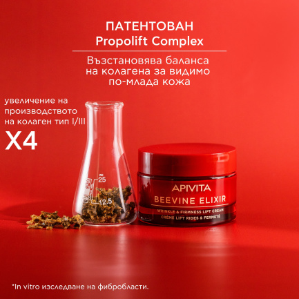 Apivita Beevine Elixir Стягащ и коргирищ крем с лека текстура 50 ml