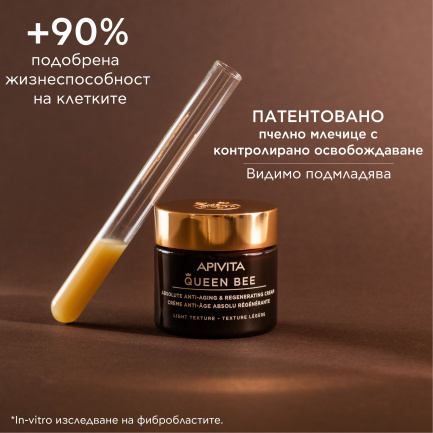 Apivita Queen Bee Лек регенериращ дневен крем против стареене 50 ml