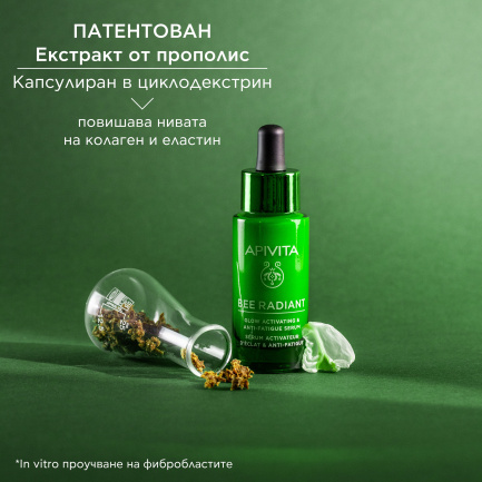 Apivita Bee Radiant Озаряващ серум 30 ml