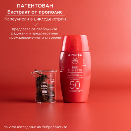 Apivita Bee Safe Sun SPF50 Ултра лек флуид за лице 50 ml + Крем за след слънце 100 ml