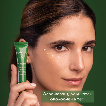 Apivita Bee Radiant Околоочен крем 15 ml