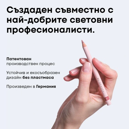 NL Beauty TOO NUDE TO BE TRUE Молив за устни 06 FOREVER NUDE 1,5 g