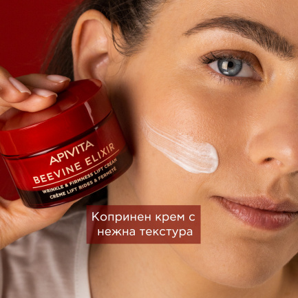 Apivita Beevine Elixir Стягащ и коргирищ крем с лека текстура 50 ml