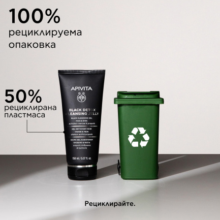 Apivita Черен детоксикиращ почистващ гел 150 ml