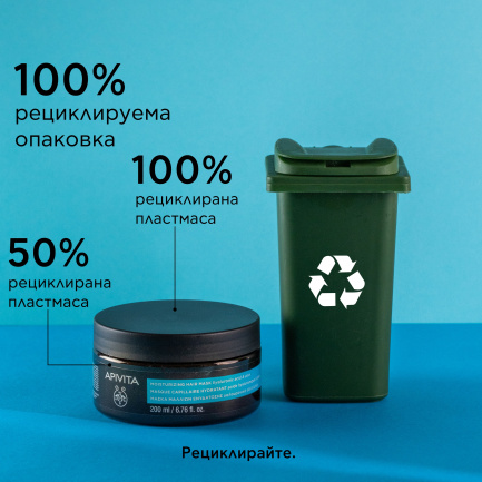 Apivita Хидратираща маска за коса 200 ml