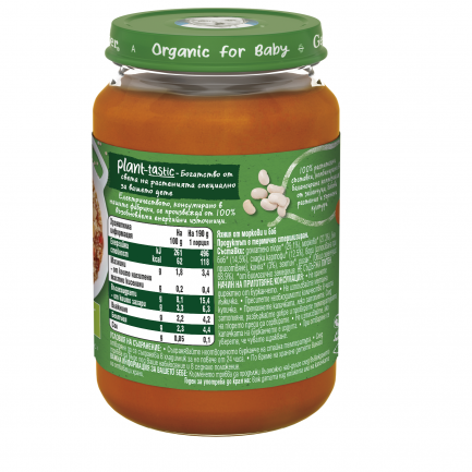 Nestle Gerber Organic Яхния с моркови и боб 190 g