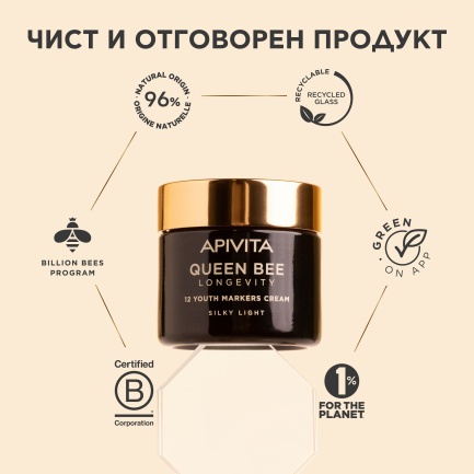 Apivita Queen Bee Longevity Копринен лек крем 50 ml