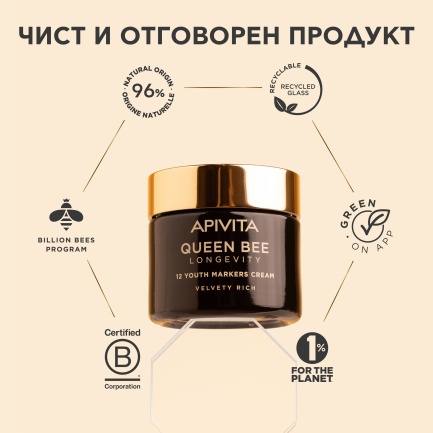 Apivita Queen Bee Longevity Кадифен богат крем 50 ml