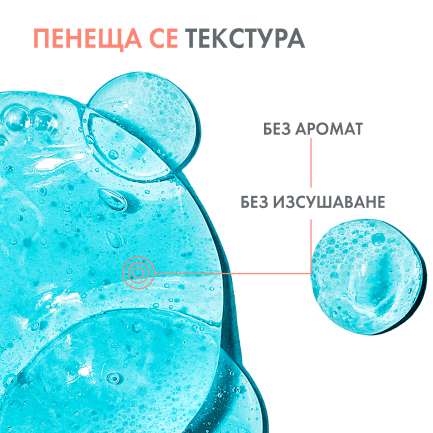 Avene Cicalfate+ Дезинфекциращ почистващ гел 200 ml