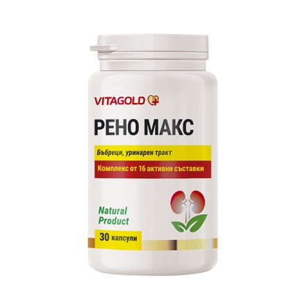 Рено Макс – за бъбреците, уринарния тракт, 30 капсули