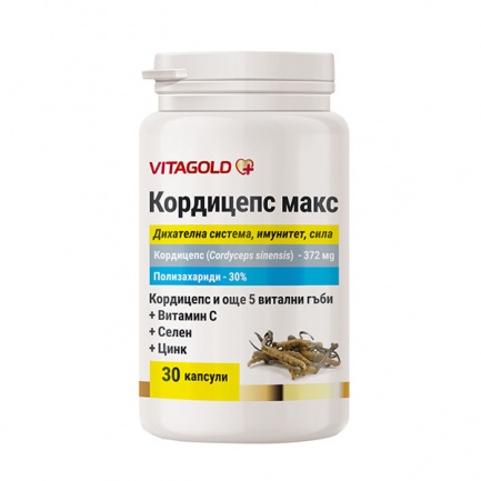 Кордицепс Макс - за белите дробове и силен имунитет, 30 капсули
