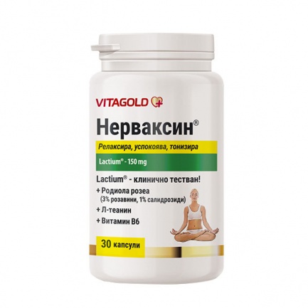 Нерваксин - за релакс и спокойствие, 30 капсули