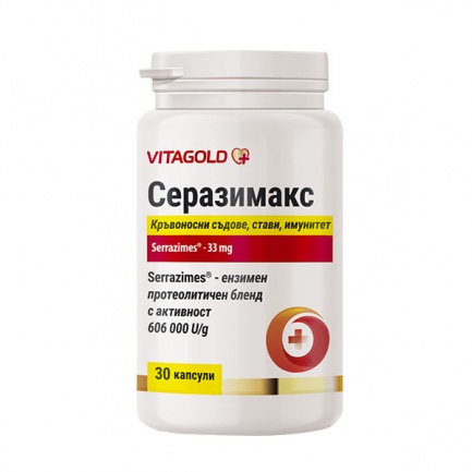 Серазимакс - за дихателните пътища, сърцето и ставите, 30 капсули