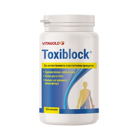 Toxiblock (Токсиблок) – за детоксикация, вътрешен дезодорант, 30 капсули