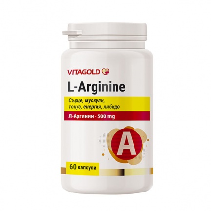 Л-Аргинин (L-Arginine) – За Сърцето, Мускулите, Нивата На Енергия, 60 Капсули