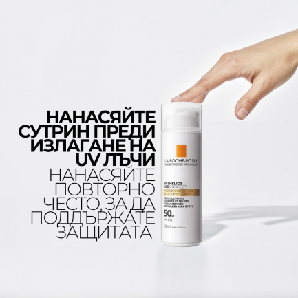 Anthelios Age Correct SPF50 Противостареещ слънцезащитен крем за лице 50 ml