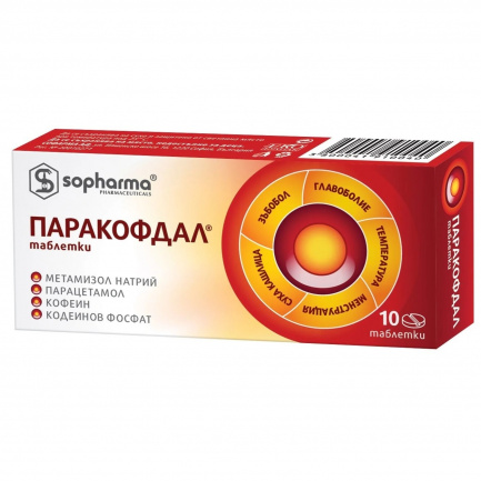 Паракофдал при болка и температура х10 таблетки