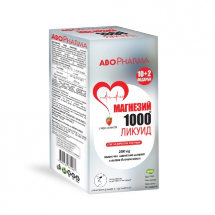 Магнезий 1000 Ликуид - ЯГОДА х10+2 стикове за директна употреба