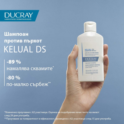 Ducray Kertyol P.S.O. Третиращ шампоан 200 ml