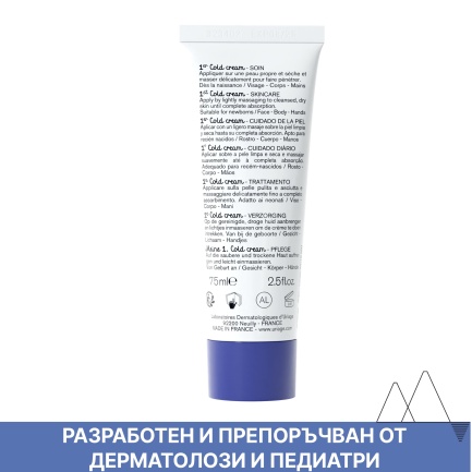 Uriage Bebe Колд Крем Интензивно подхранващ крем за лице и тяло 75 ml