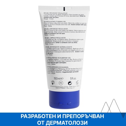Uriage D.S. Регулиращ измиващ гел за раздразнена кожа 150 ml
