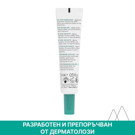 Uriage Hyseac SOS Подсушаващ гел 15 ml