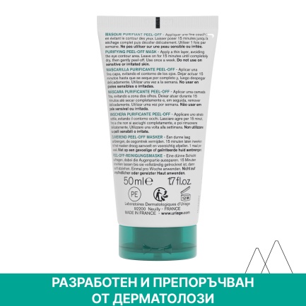 Uriage Hyseac Пилинг маска 50 ml