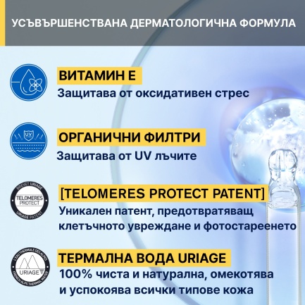 Uriage Bariesun SPF50+ Спрей за деца 200 ml