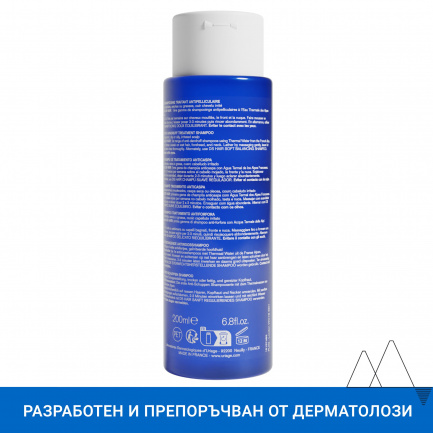 Uriage DS Hair Третиращ шампоан против пърхот 200 ml