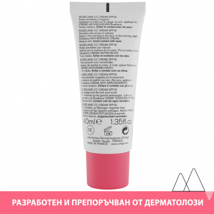 Uriage Roseliane CC Тониран крем SPF30 за корекция на тена - среден нюанс 40 ml