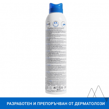 Uriage Xemose SOS Успокояващ аерозол 200 ml