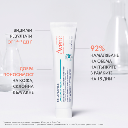 Avene Cleanance Comedomed Peeling Интензивен крем против несъвършенства 40 ml