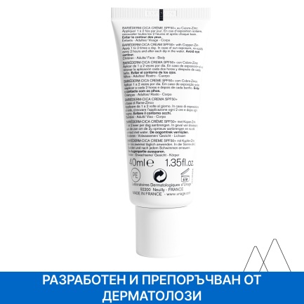 Uriage Bariederm CICA SPF50+ Kрем с Cu-Zn 40 ml